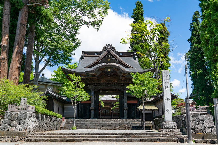 妙法寺